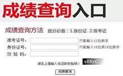 2017年國(guó)家公務(wù)員考試筆試成績(jī)1月中旬查詢(xún)