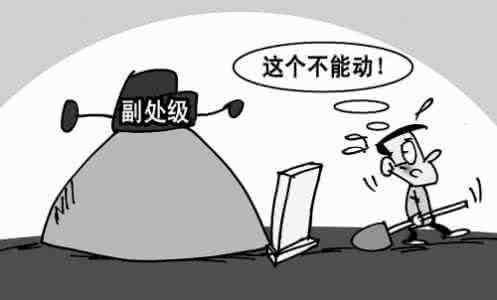 公務(wù)員編制會改革嗎 “鐵飯碗”會不會被打破？