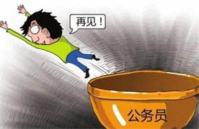 體制內辭職浪潮已出現(xiàn)？是時候做好準備了