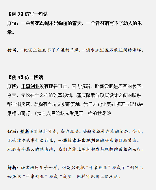 國家公務(wù)員考試如何將申論范文學(xué)以致用？