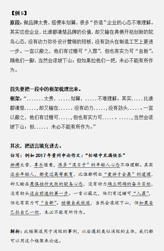 國家公務(wù)員考試如何將申論范文學(xué)以致用？