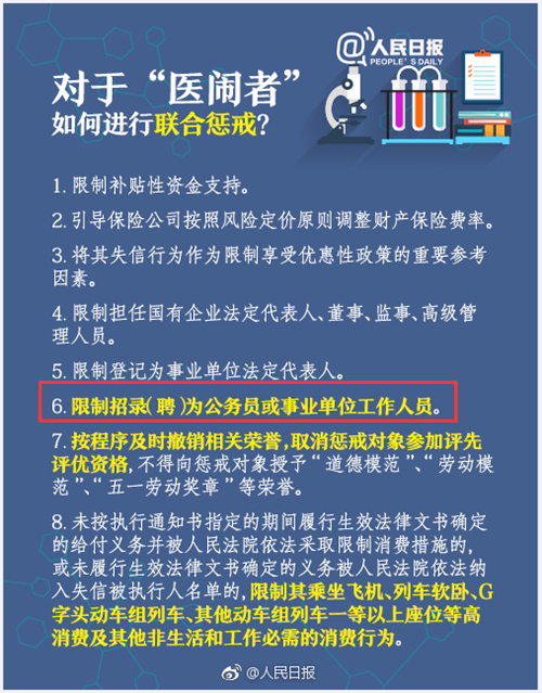 注意了！新規(guī)規(guī)定這類(lèi)人不得錄用為公務(wù)員