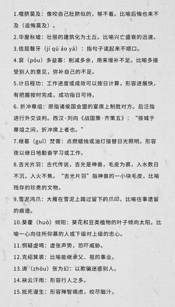 行測中的生僻詞，看完這篇遇到就不怕了