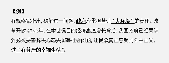 申論作答如何用標(biāo)點(diǎn)符號(hào)劃答案重點(diǎn)？
