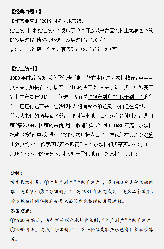 申論作答如何用標(biāo)點(diǎn)符號(hào)劃答案重點(diǎn)？
