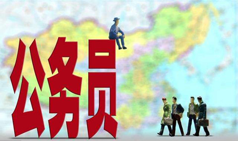 除了國考和省考，還有這個編制不比公務(wù)員差