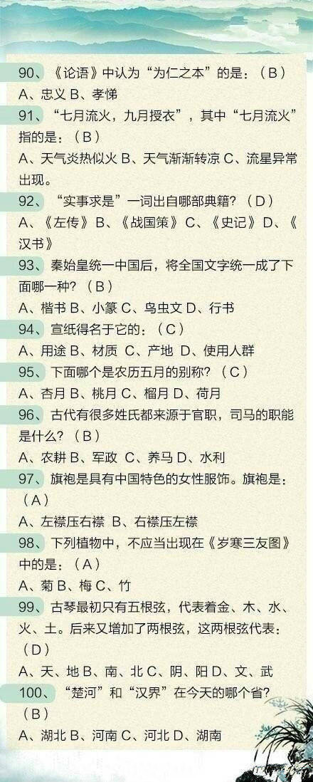 100道聯(lián)考文化常識題，測測這些題你都會嗎