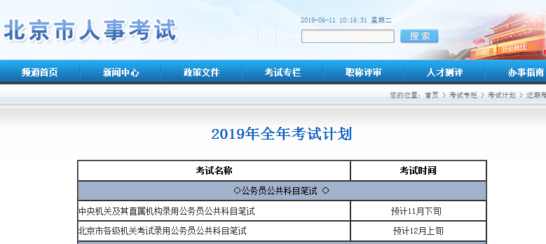 2020年國考時(shí)間基本確定！你準(zhǔn)備好了嗎？