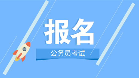 哪些人算應(yīng)屆生？2020年國考及省考政策一覽