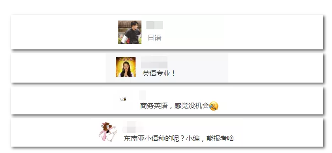 2020年國家公務(wù)員考試語言類專業(yè)可以報哪些崗位？