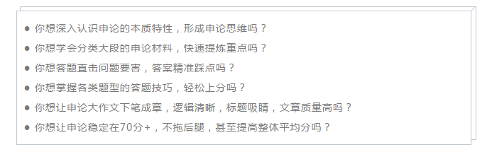 2020國考筆試倒計時！大神分享幾個備考小貼示