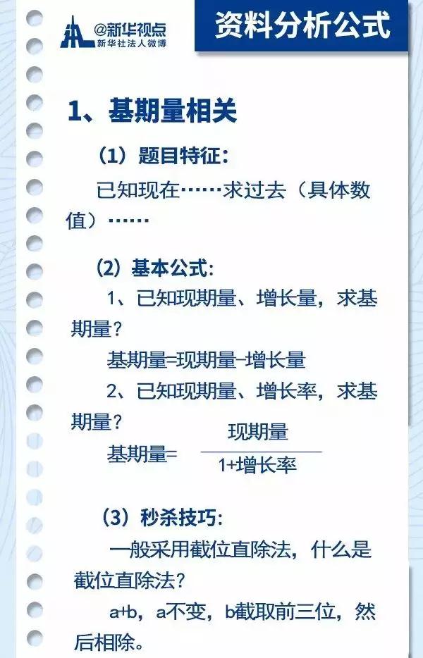 2020國考行測常用公式匯總，背完答題省時省力