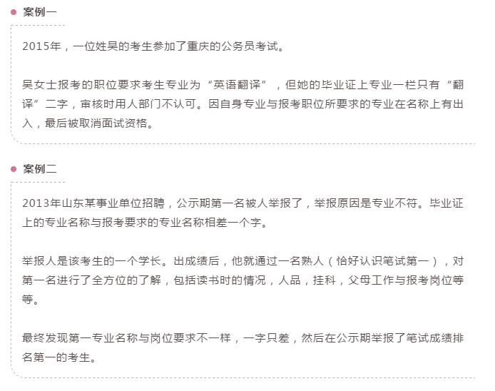 12組易混淆的專業(yè)，2020年國(guó)考報(bào)名千萬分清
