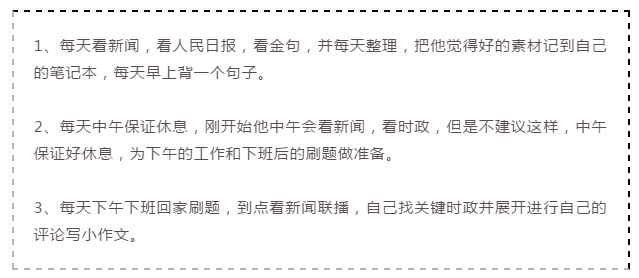 2020年國(guó)家公務(wù)員考試倒計(jì)時(shí)，上班族如何備考