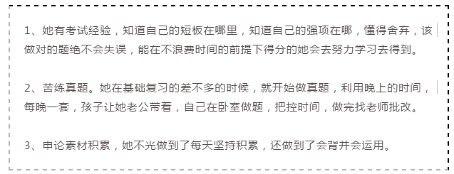 2020年國(guó)家公務(wù)員考試倒計(jì)時(shí)，上班族如何備考