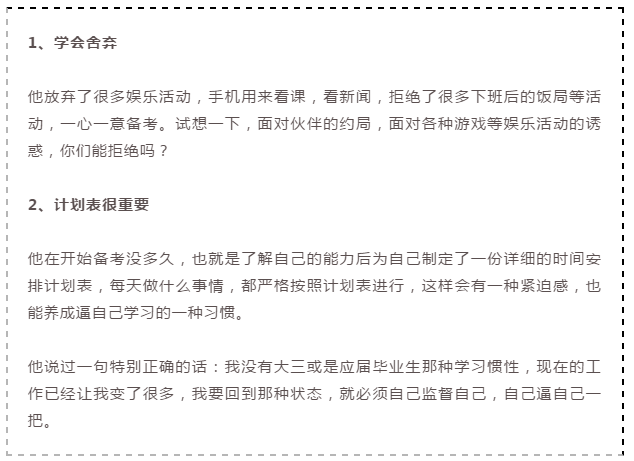 2020年國(guó)家公務(wù)員考試倒計(jì)時(shí)，上班族如何備考