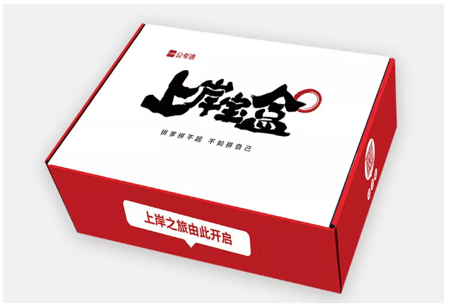 2020年國考下月24日筆試，現(xiàn)在復(fù)習(xí)還來得及嗎