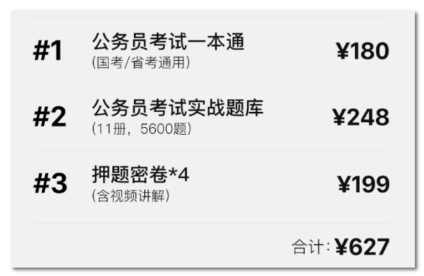 2020年國考下月24日筆試，現(xiàn)在復(fù)習(xí)還來得及嗎