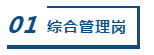 考編制也要有方向！事業(yè)單位晉升路徑你了解嗎