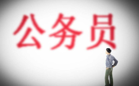 公務(wù)員和教師的收入差距有多大？看完你會(huì)報(bào)哪個(gè)