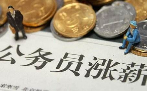 公務(wù)員和教師的收入差距有多大？看完你會(huì)報(bào)哪個(gè)