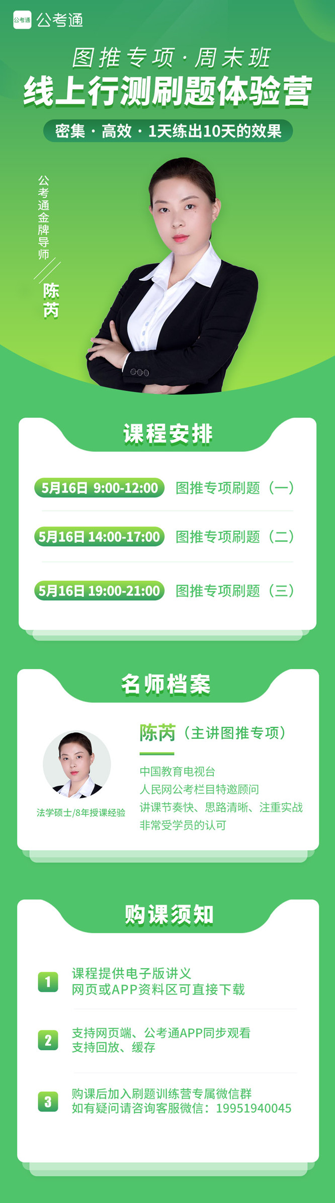 敢來挑戰(zhàn)嗎？8小時 100道題 圖推集訓1元體驗