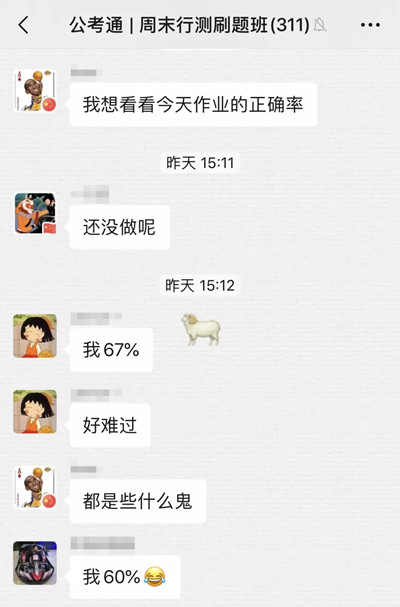 行測做題慢，分?jǐn)?shù)死活上不去？一招治好你！