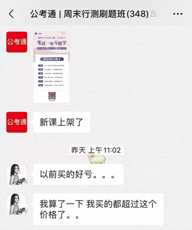 重磅：公考筆試線上課程無限學(xué)，一年新課免費加！
