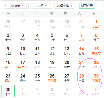 2021國家公務(wù)員筆試倒計(jì)時(shí)！預(yù)計(jì)競爭有增無減